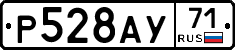 Р528АУ71 - 