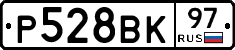 Р528ВК97 - 