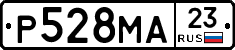 Р528МА23 - 