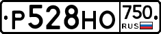 Р528НО750 - 