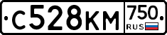 С528КМ750 - 