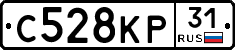 С528КР31 - 