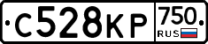 С528КР750 - 