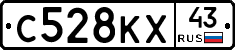 С528КХ43 - 