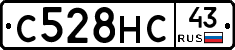 С528НС43 - 