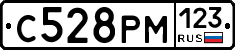 С528РМ123 - 