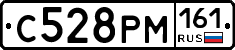С528РМ161 - 