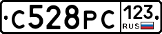 С528РС123 - 