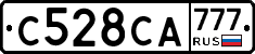 С528СА777 - 