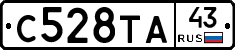 С528ТА43 - 