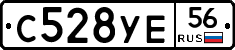 С528УЕ56 - 