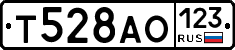 Т528АО123 - 