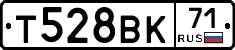 Т528ВК71 - 