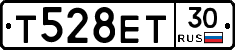 Т528ЕТ30 - 