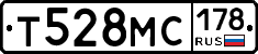 Т528МС178 - 