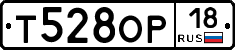 Т528ОР18 - 