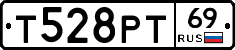 Т528РТ69 - 