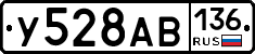 У528АВ136 - 