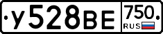 У528ВЕ750 - 