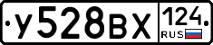 У528ВХ124 - 