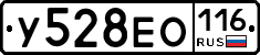 У528ЕО116 - 