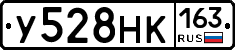 У528НК163 - 