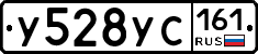 У528УС161 - 