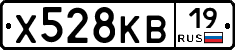 Х528КВ19 - 