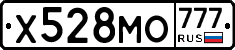 Х528МО777 - 