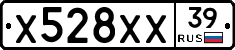 Х528ХХ39 - 