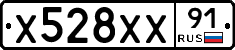 Х528ХХ91 - 