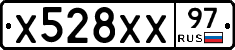 Х528ХХ97 - 