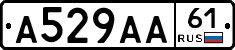А529АА61 - 