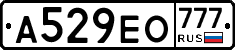 А529ЕО777 - 