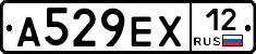 А529ЕХ12 - 
