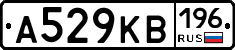 А529КВ196 - 