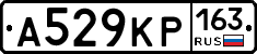 А529КР163 - 
