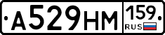 А529НМ159 - 