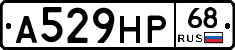 А529НР68 - 