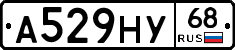 А529НУ68 - 