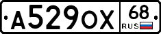 А529ОХ68 - 
