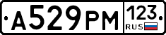 А529РМ123 - 