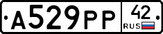 А529РР42 - 
