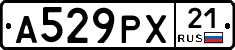 А529РХ21 - 
