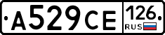А529СЕ126 - 