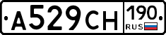 А529СН190 - 