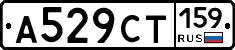 А529СТ159 - 