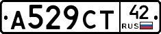 А529СТ42 - 