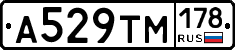 А529ТМ178 - 