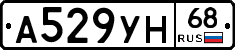 А529УН68 - 